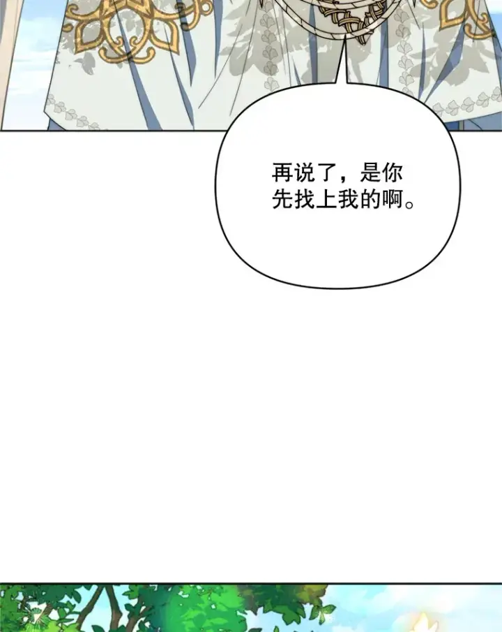 漫画《契约夫妻的每一夜》47.净化能力显现第21张图