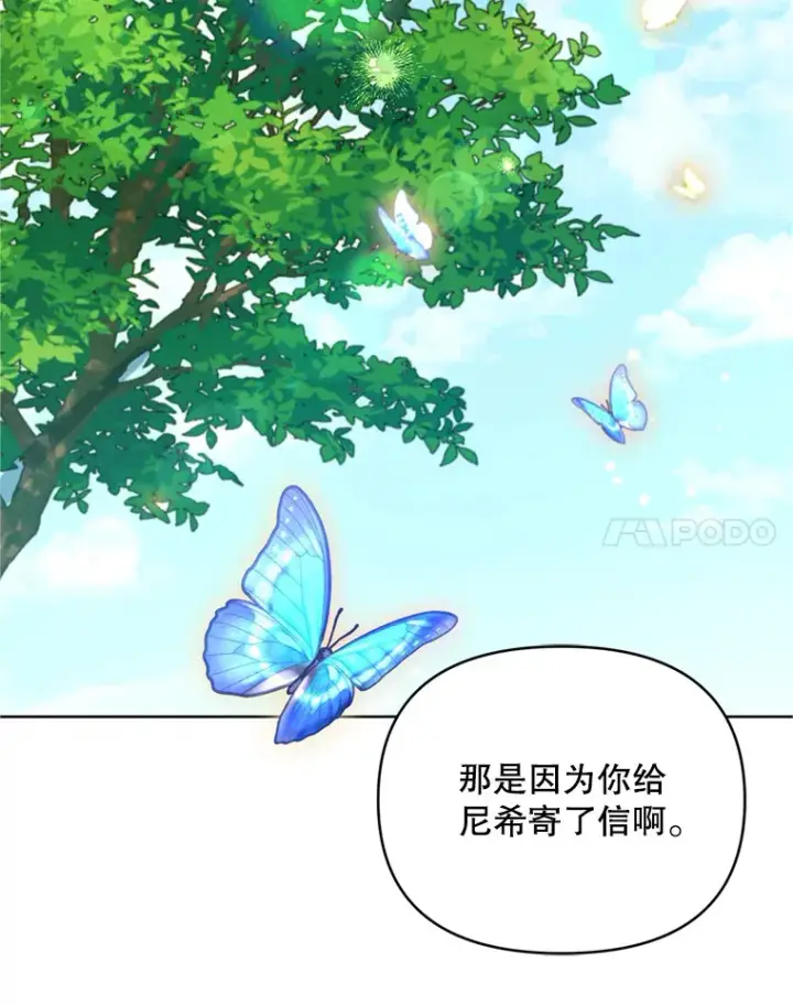 漫画《契约夫妻的每一夜》47.净化能力显现第22张图