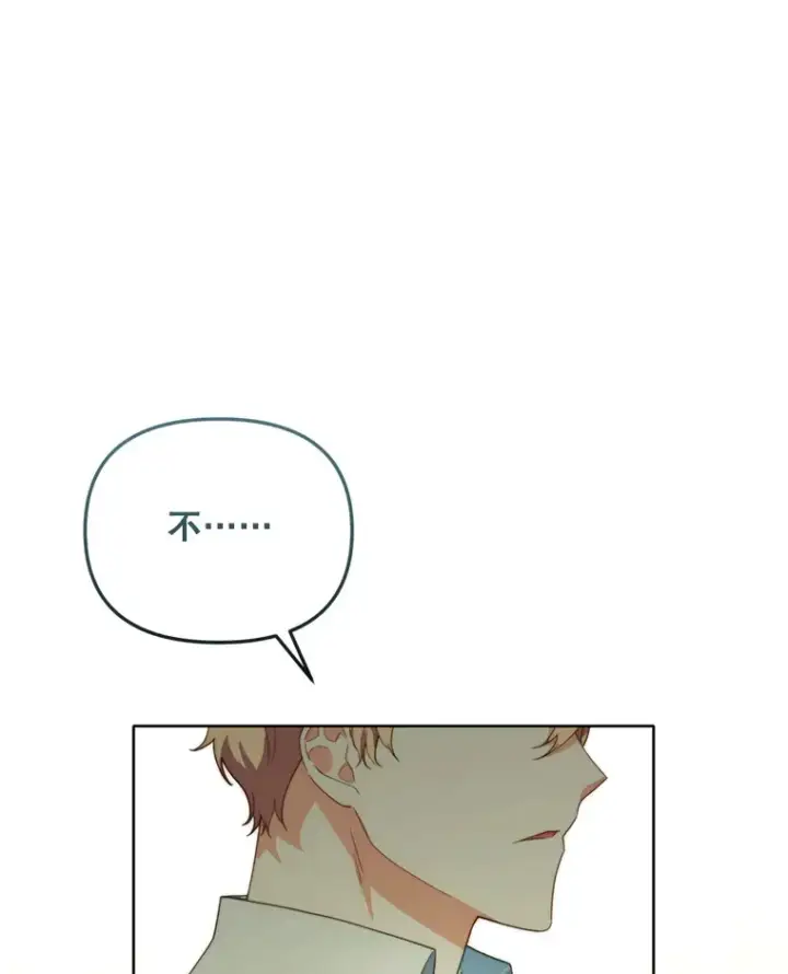 漫画《契约夫妻的每一夜》47.净化能力显现第23张图