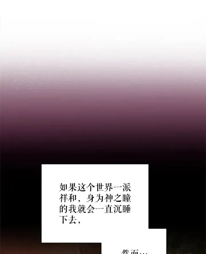 漫画《契约夫妻的每一夜》47.净化能力显现第27张图