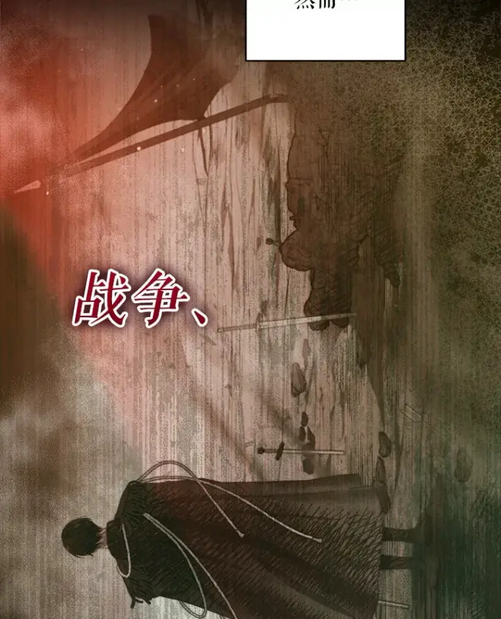 漫画《契约夫妻的每一夜》47.净化能力显现第28张图