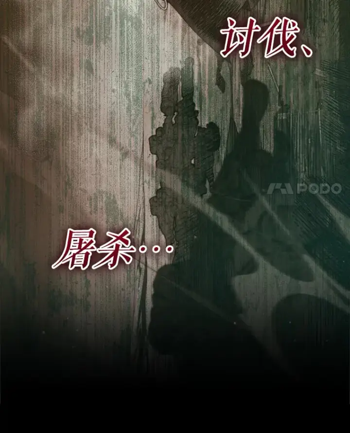 漫画《契约夫妻的每一夜》47.净化能力显现第29张图