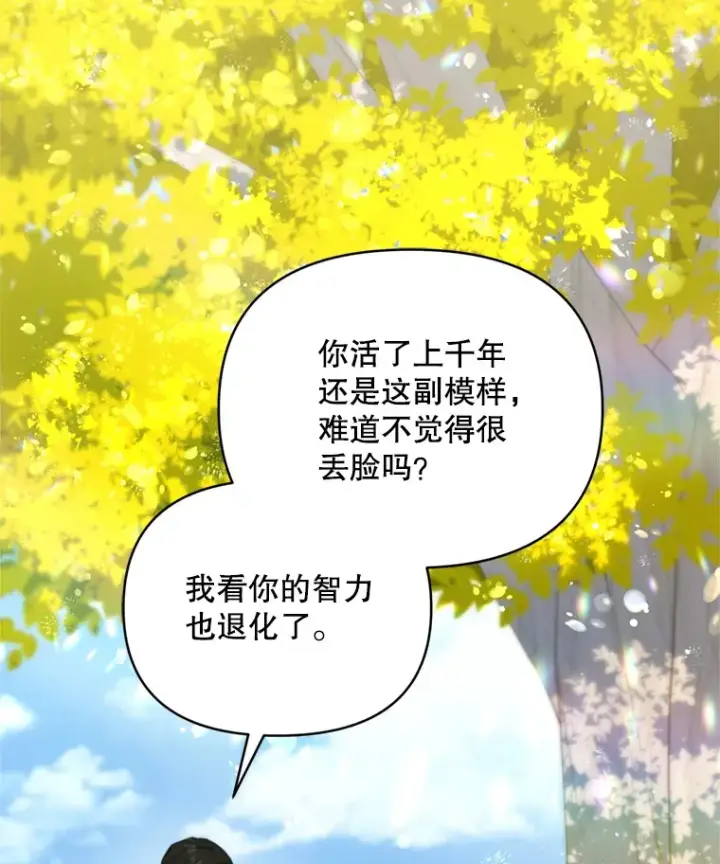 漫画《契约夫妻的每一夜》47.净化能力显现第3张图