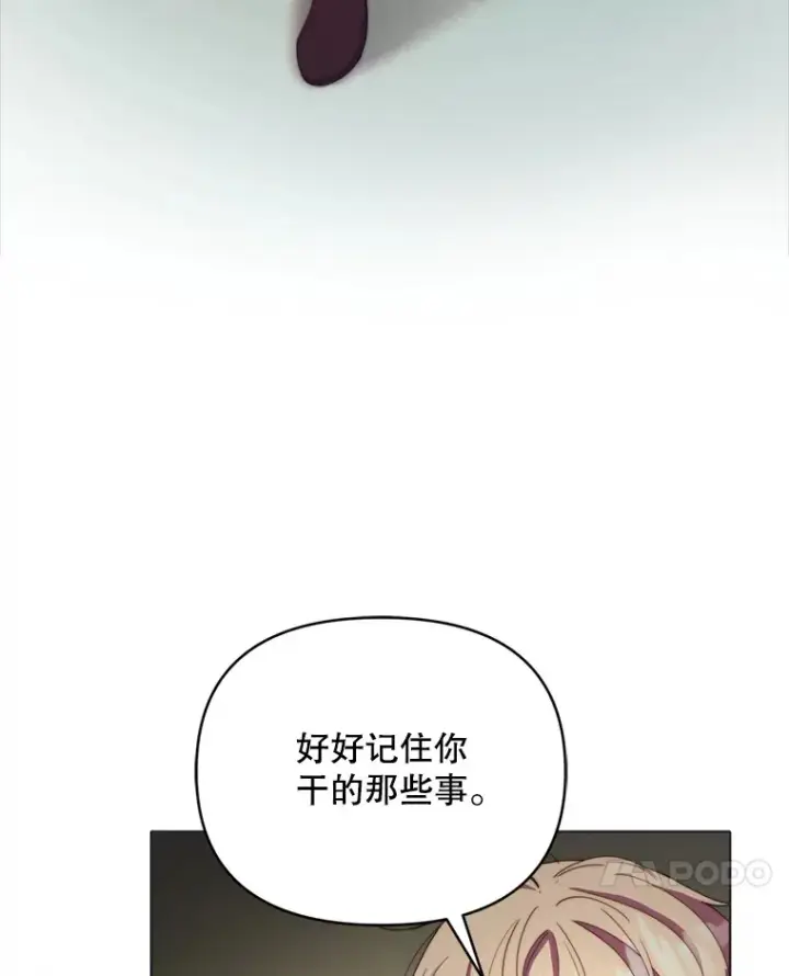 漫画《契约夫妻的每一夜》47.净化能力显现第32张图