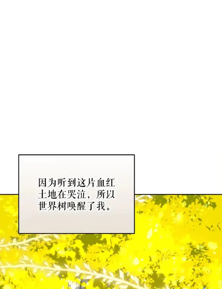漫画《契约夫妻的每一夜》47.净化能力显现第34张图