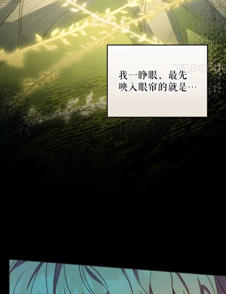 漫画《契约夫妻的每一夜》47.净化能力显现第36张图