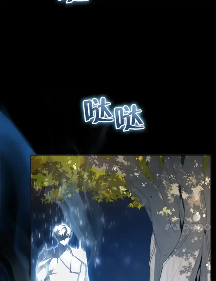 漫画《契约夫妻的每一夜》47.净化能力显现第42张图