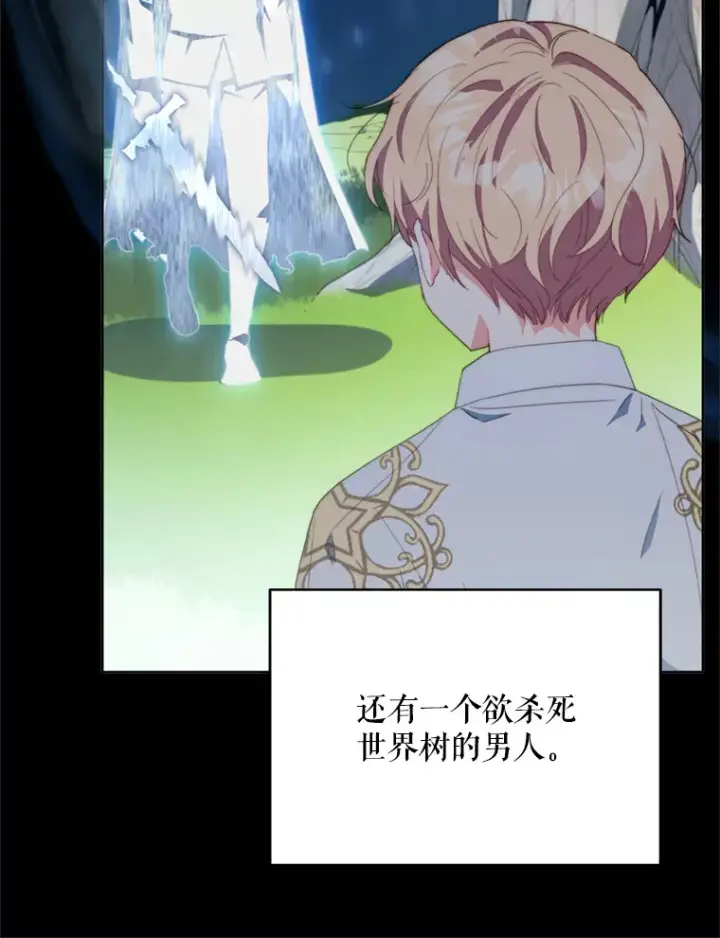 漫画《契约夫妻的每一夜》47.净化能力显现第43张图