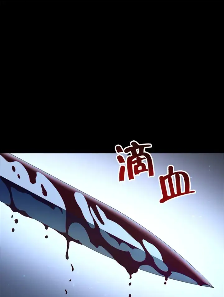 漫画《契约夫妻的每一夜》47.净化能力显现第44张图