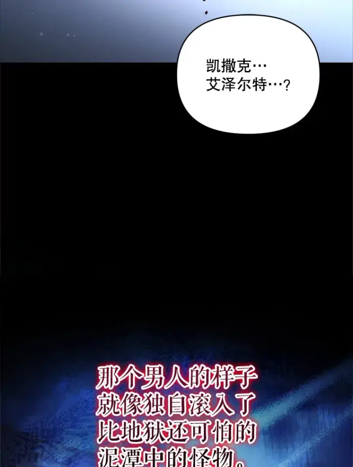 漫画《契约夫妻的每一夜》47.净化能力显现第45张图