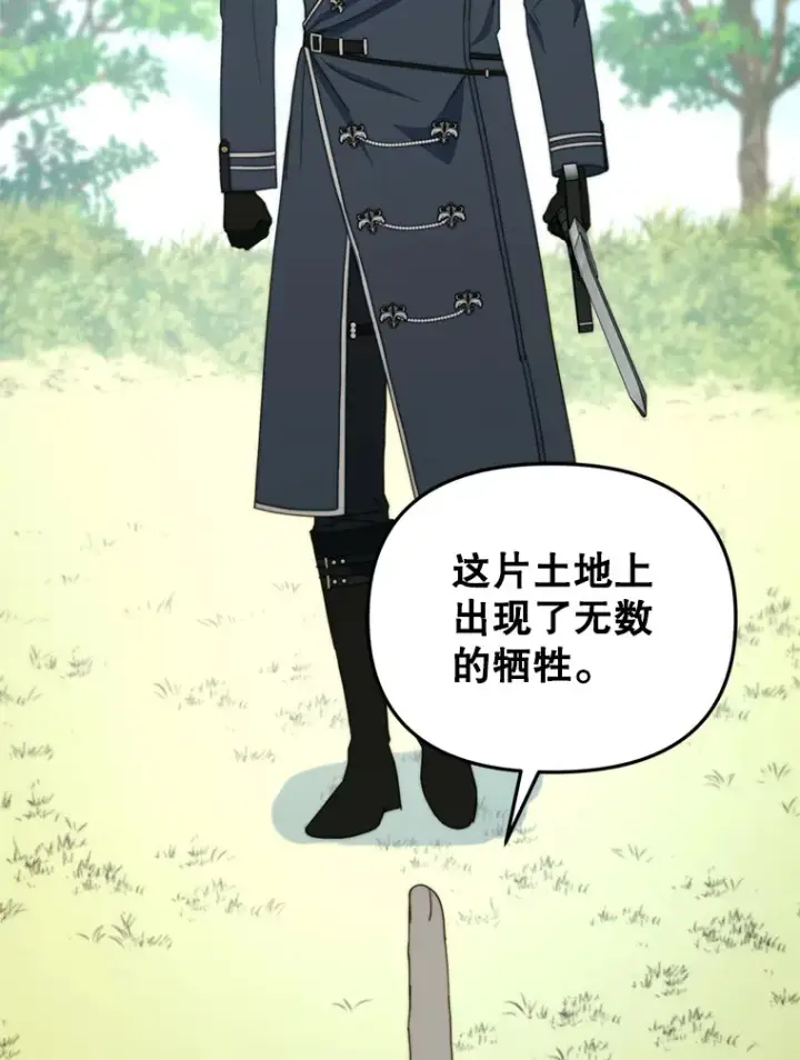 漫画《契约夫妻的每一夜》47.净化能力显现第50张图