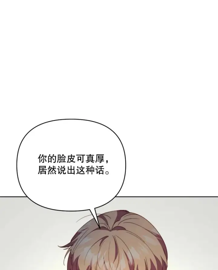 漫画《契约夫妻的每一夜》47.净化能力显现第53张图