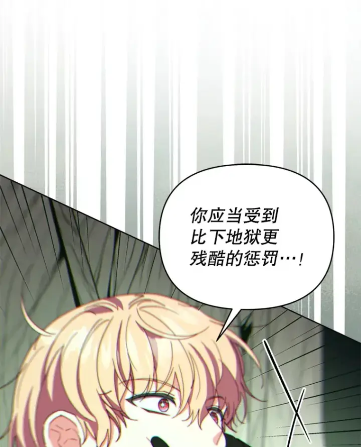 漫画《契约夫妻的每一夜》47.净化能力显现第57张图
