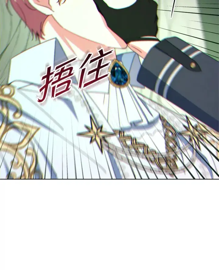 漫画《契约夫妻的每一夜》47.净化能力显现第58张图