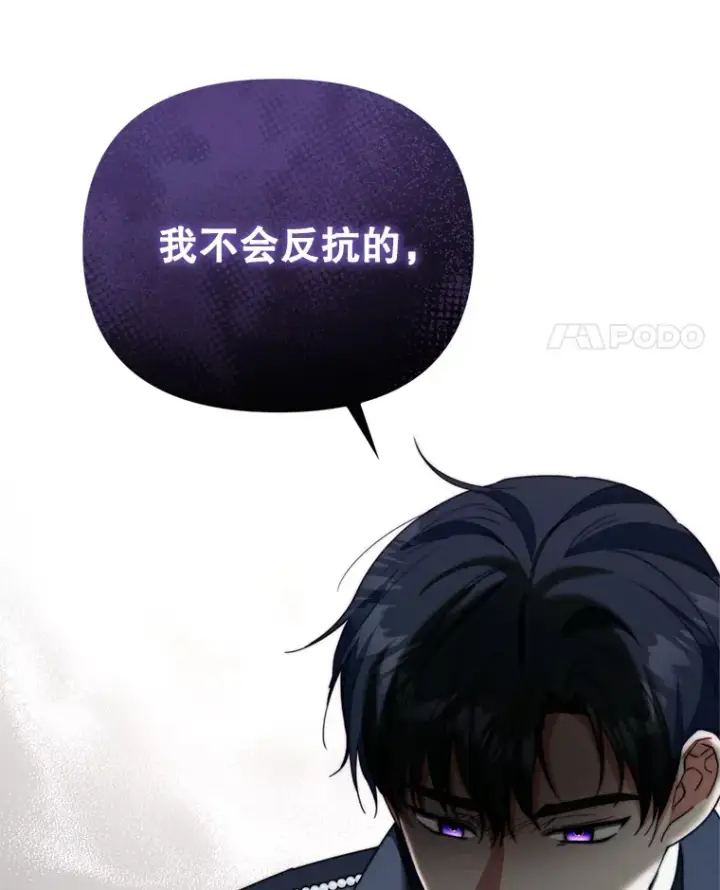 漫画《契约夫妻的每一夜》47.净化能力显现第59张图