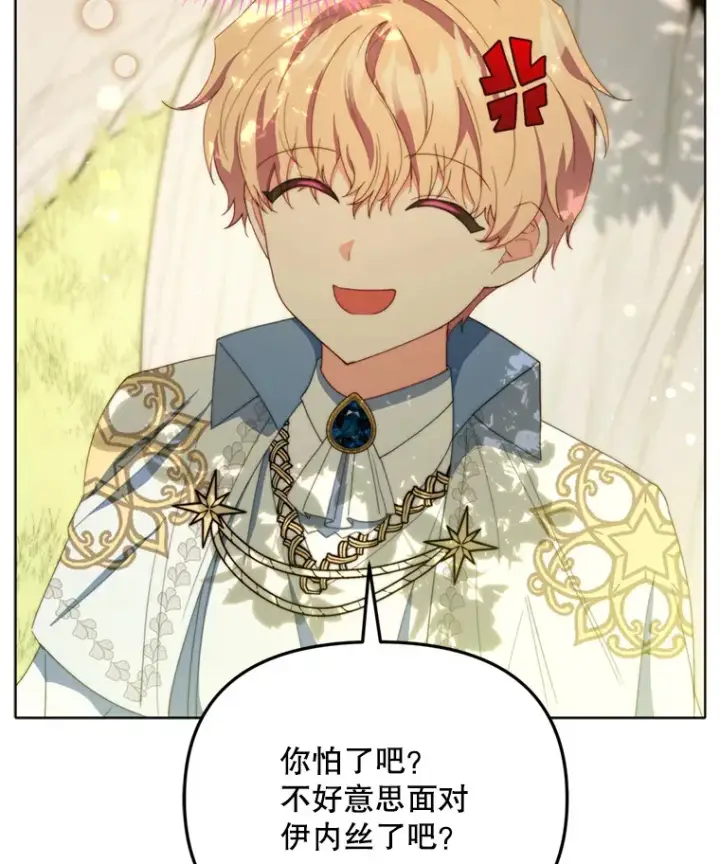 漫画《契约夫妻的每一夜》47.净化能力显现第6张图