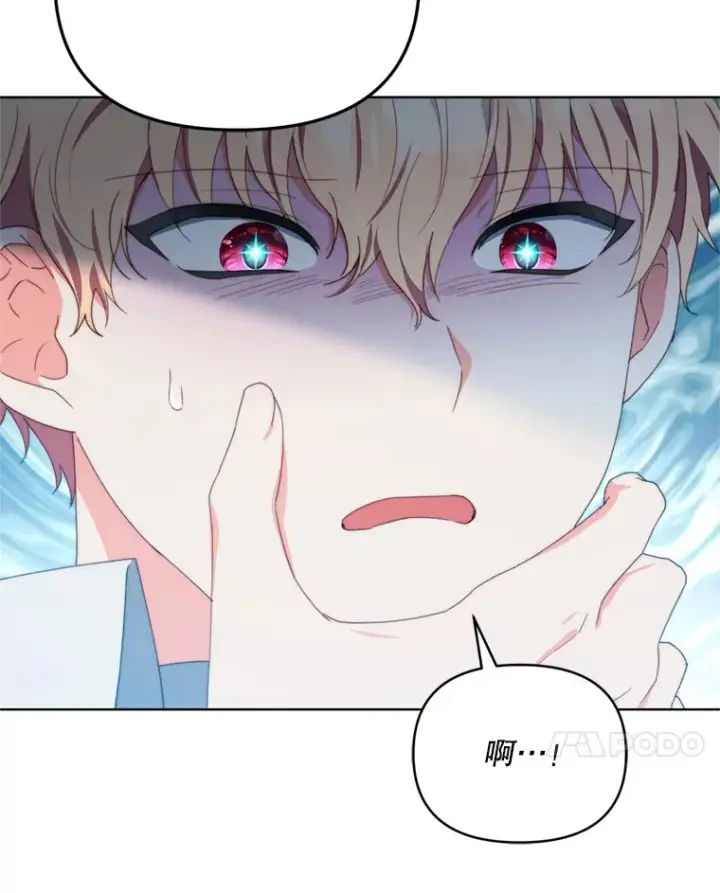 漫画《契约夫妻的每一夜》47.净化能力显现第62张图