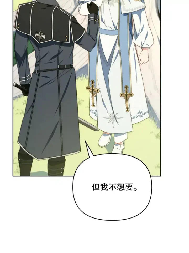漫画《契约夫妻的每一夜》47.净化能力显现第64张图