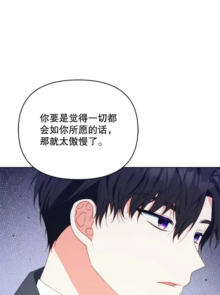 漫画《契约夫妻的每一夜》47.净化能力显现第65张图