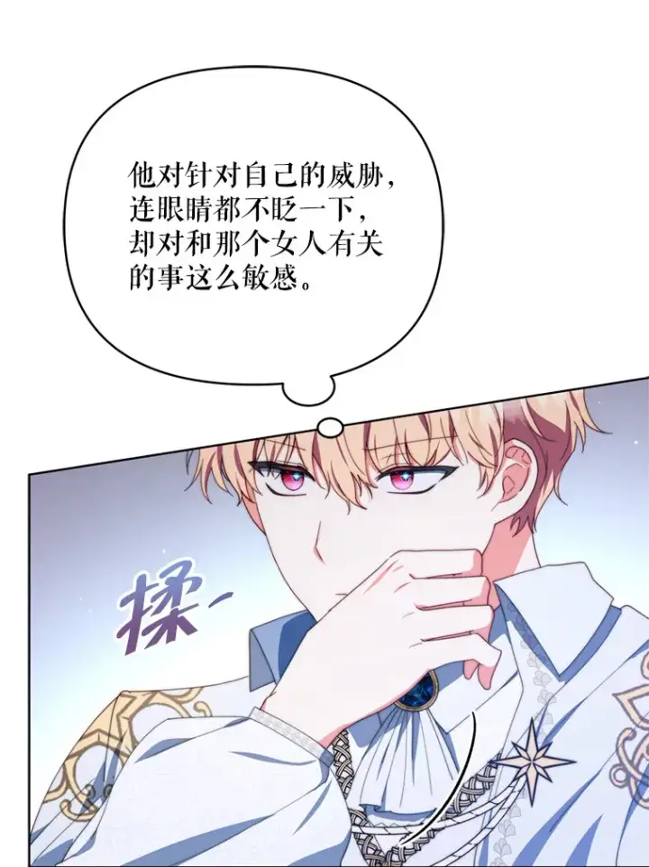 漫画《契约夫妻的每一夜》47.净化能力显现第67张图