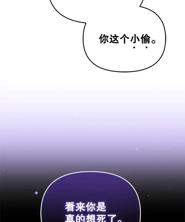 漫画《契约夫妻的每一夜》47.净化能力显现第7张图
