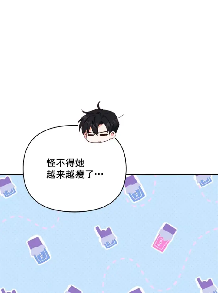 漫画《契约夫妻的每一夜》47.净化能力显现第83张图
