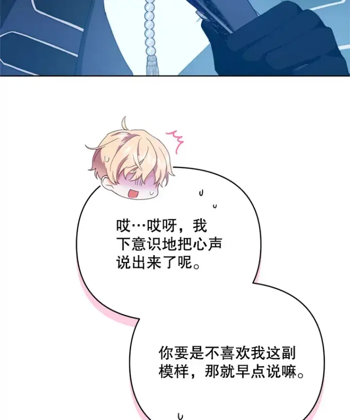 漫画《契约夫妻的每一夜》47.净化能力显现第9张图