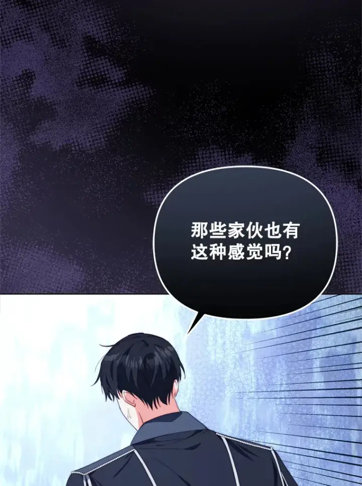 漫画《契约夫妻的每一夜》47.净化能力显现第90张图