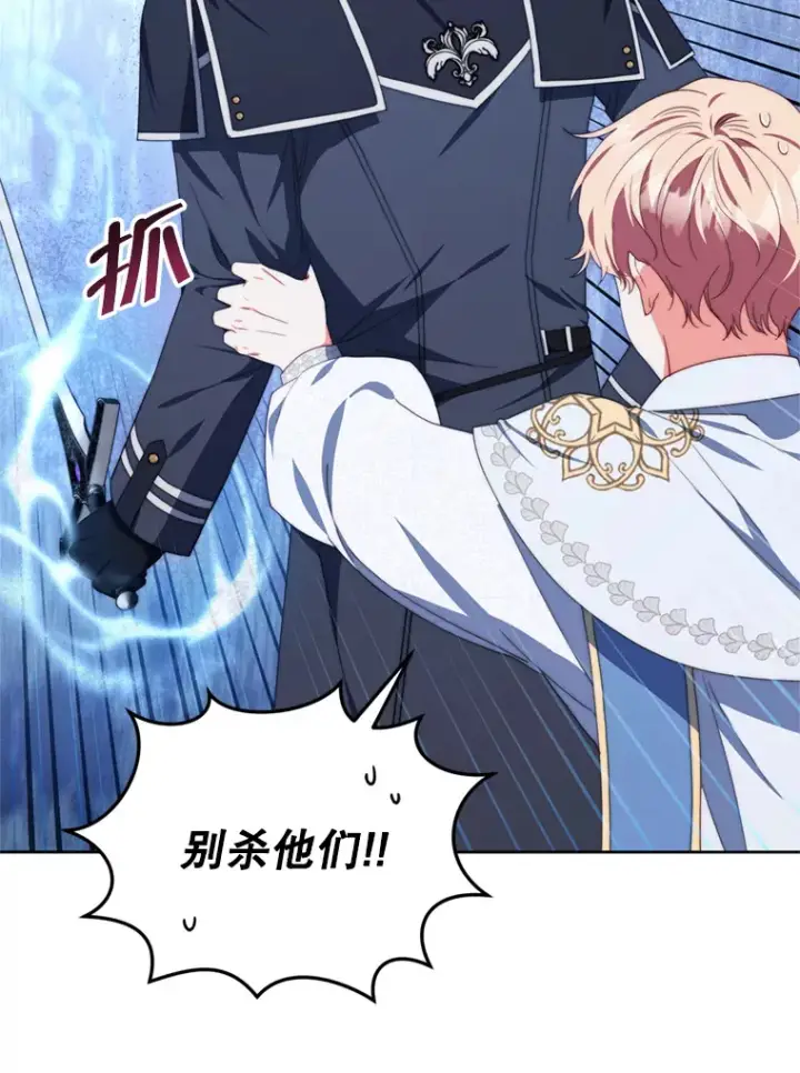 漫画《契约夫妻的每一夜》47.净化能力显现第91张图
