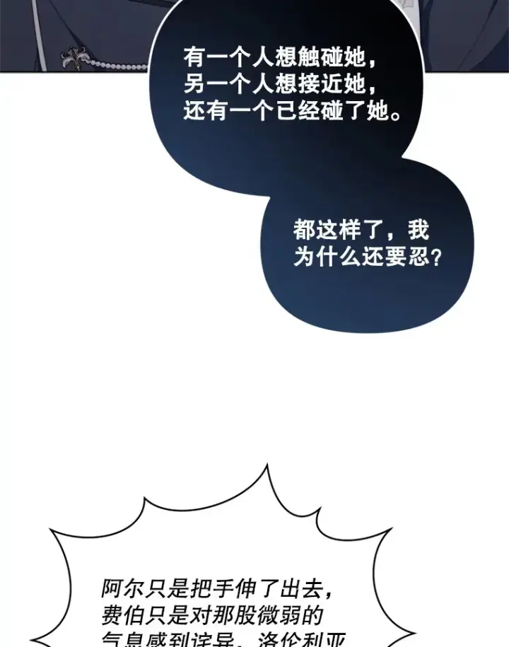 漫画《契约夫妻的每一夜》47.净化能力显现第94张图