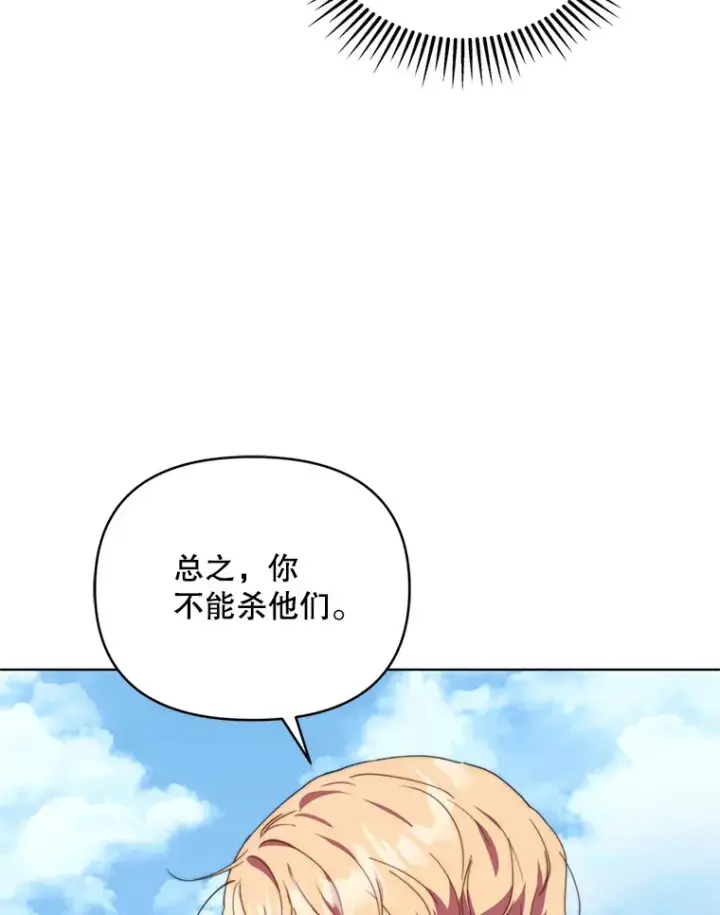 漫画《契约夫妻的每一夜》47.净化能力显现第97张图