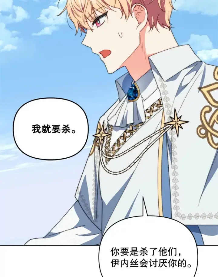 漫画《契约夫妻的每一夜》47.净化能力显现第98张图