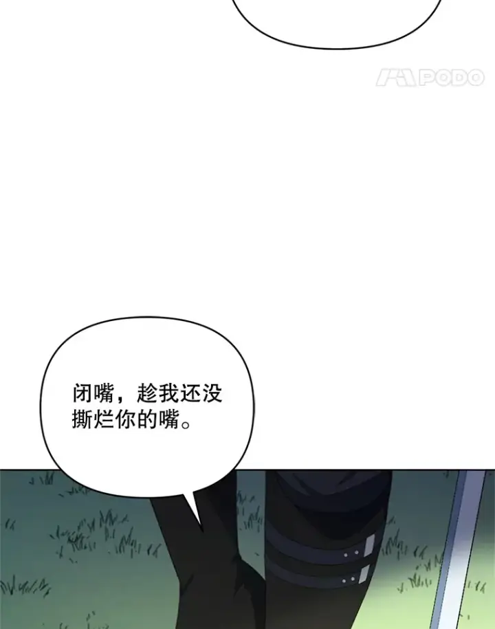 漫画《契约夫妻的每一夜》47.净化能力显现第99张图