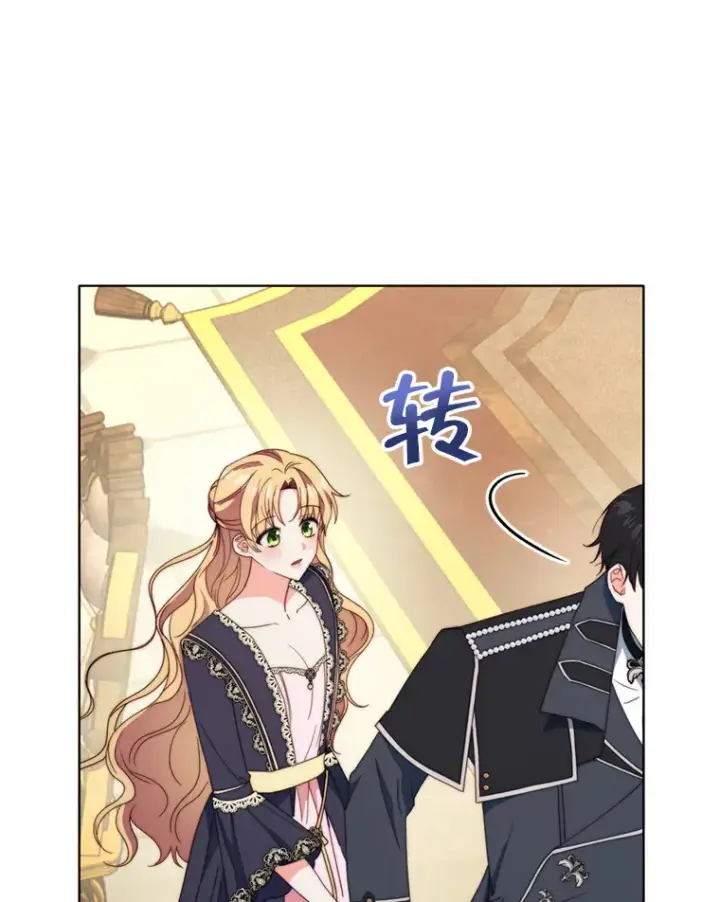 漫画《契约夫妻的每一夜》48.不要讨厌我第100张图