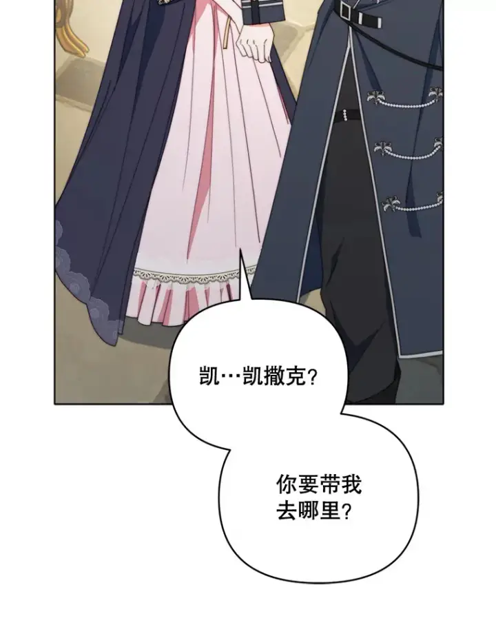 漫画《契约夫妻的每一夜》48.不要讨厌我第101张图