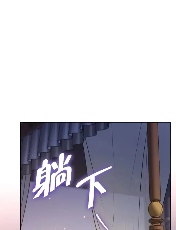 漫画《契约夫妻的每一夜》48.不要讨厌我第102张图