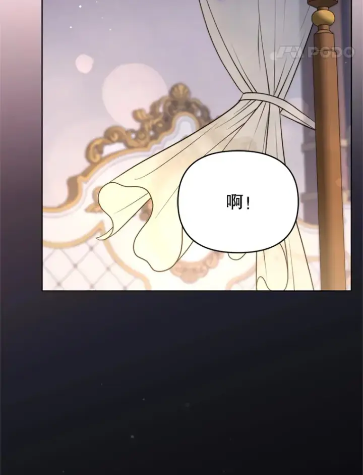 漫画《契约夫妻的每一夜》48.不要讨厌我第103张图