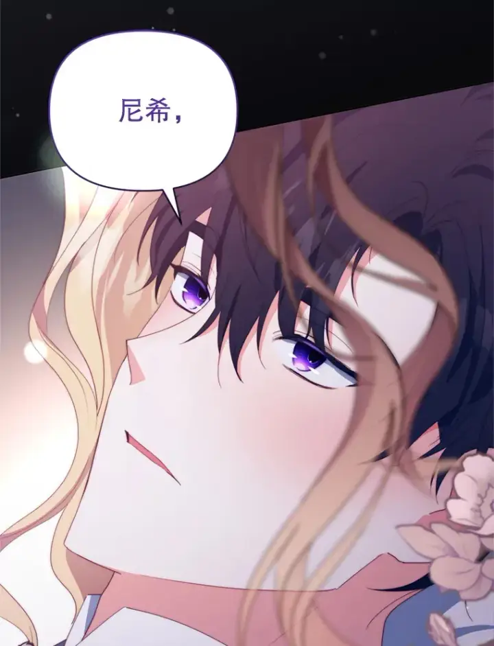 漫画《契约夫妻的每一夜》48.不要讨厌我第104张图