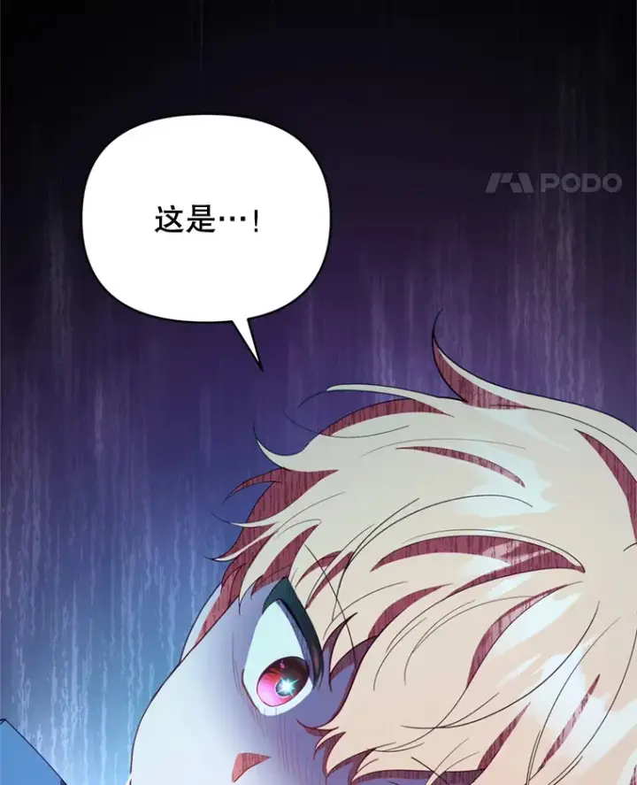 漫画《契约夫妻的每一夜》48.不要讨厌我第11张图
