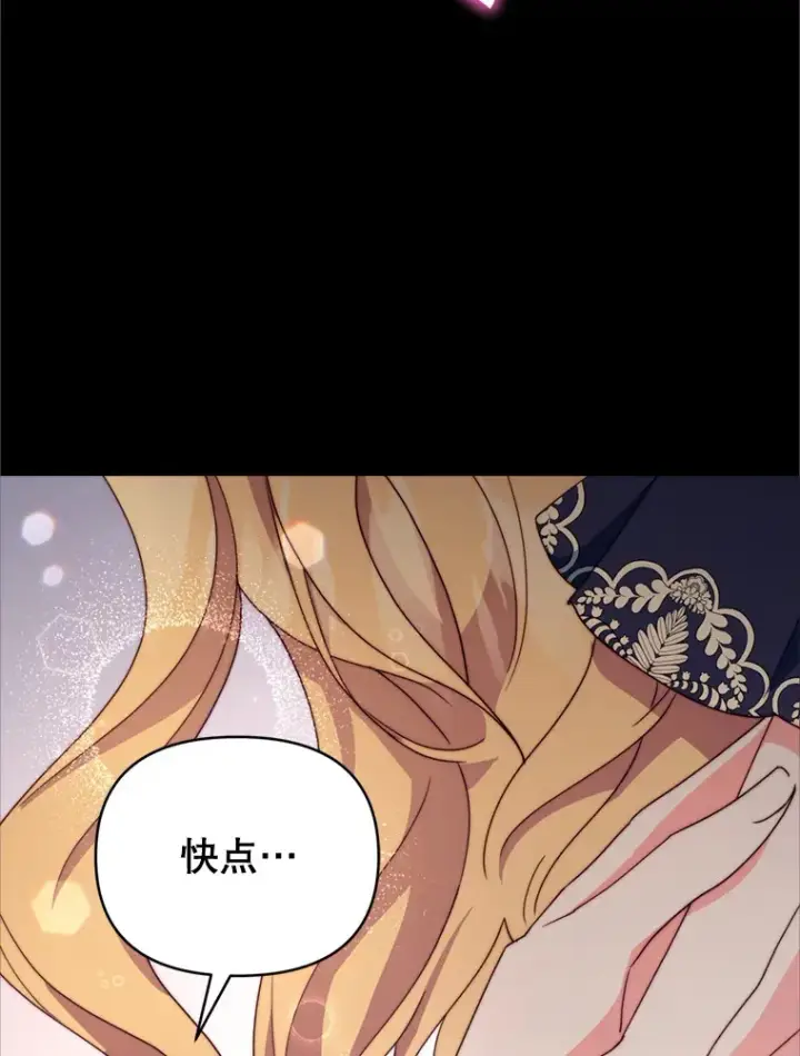 漫画《契约夫妻的每一夜》48.不要讨厌我第114张图