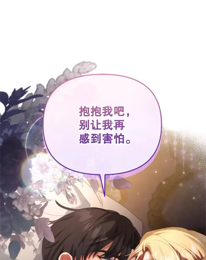 漫画《契约夫妻的每一夜》48.不要讨厌我第120张图