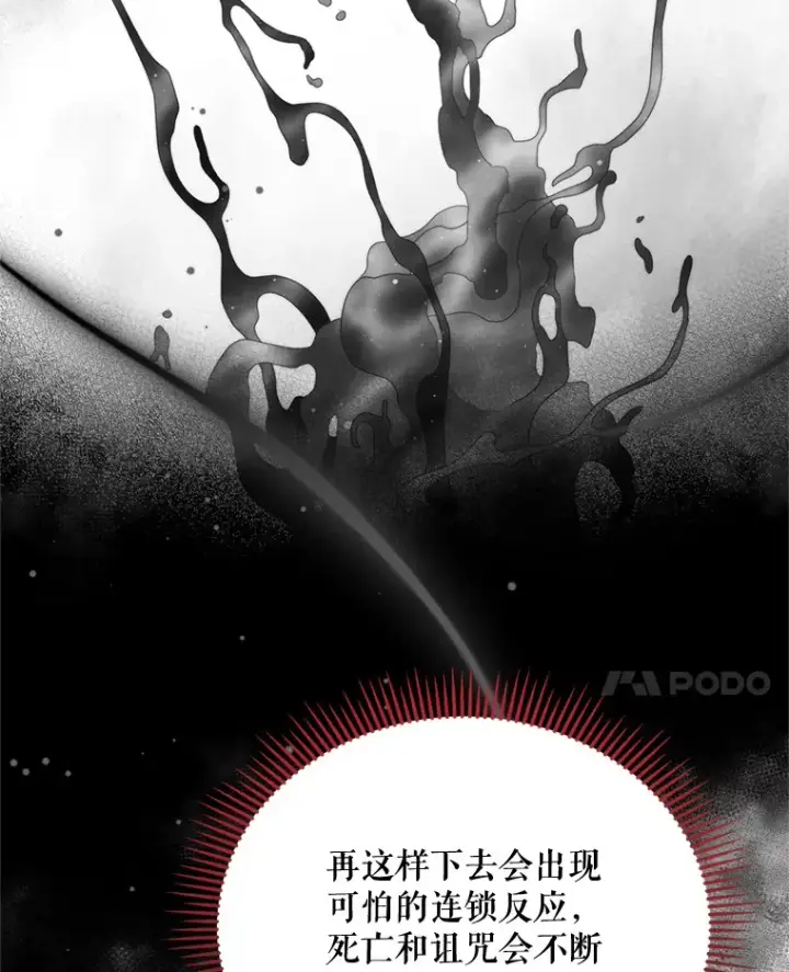 漫画《契约夫妻的每一夜》48.不要讨厌我第14张图