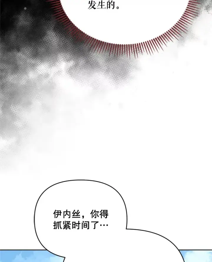 漫画《契约夫妻的每一夜》48.不要讨厌我第15张图