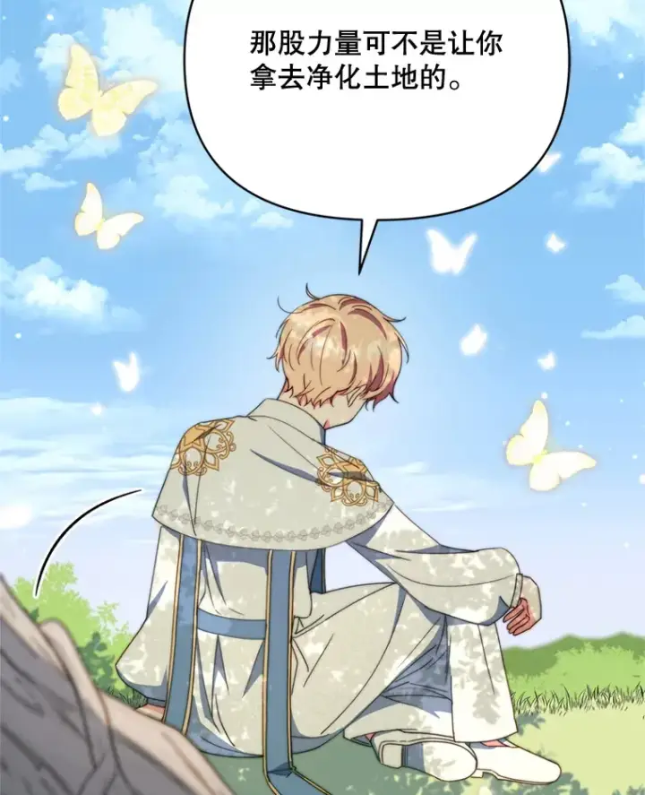 漫画《契约夫妻的每一夜》48.不要讨厌我第16张图
