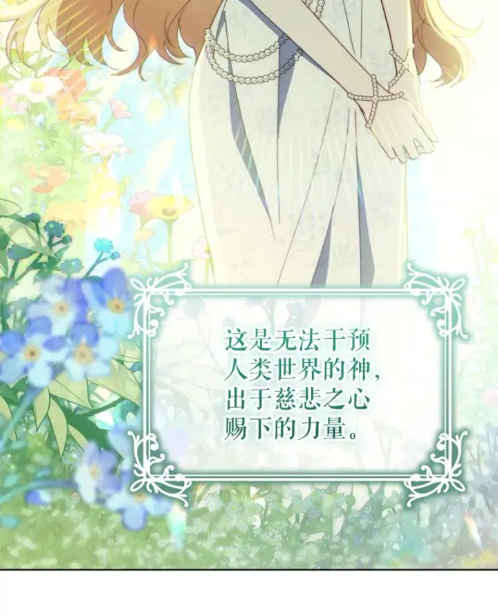 漫画《契约夫妻的每一夜》48.不要讨厌我第19张图