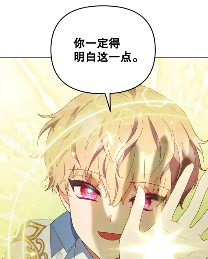 漫画《契约夫妻的每一夜》48.不要讨厌我第22张图