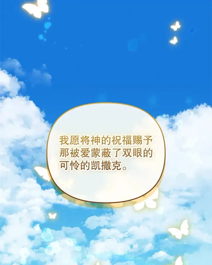 漫画《契约夫妻的每一夜》48.不要讨厌我第24张图