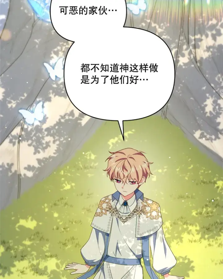 漫画《契约夫妻的每一夜》48.不要讨厌我第3张图