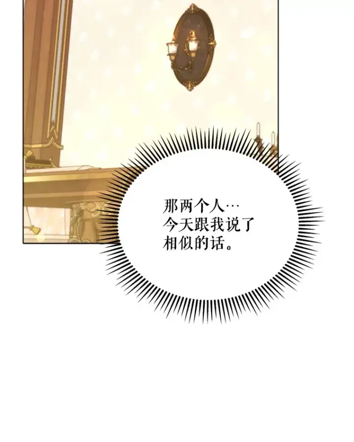 漫画《契约夫妻的每一夜》48.不要讨厌我第33张图