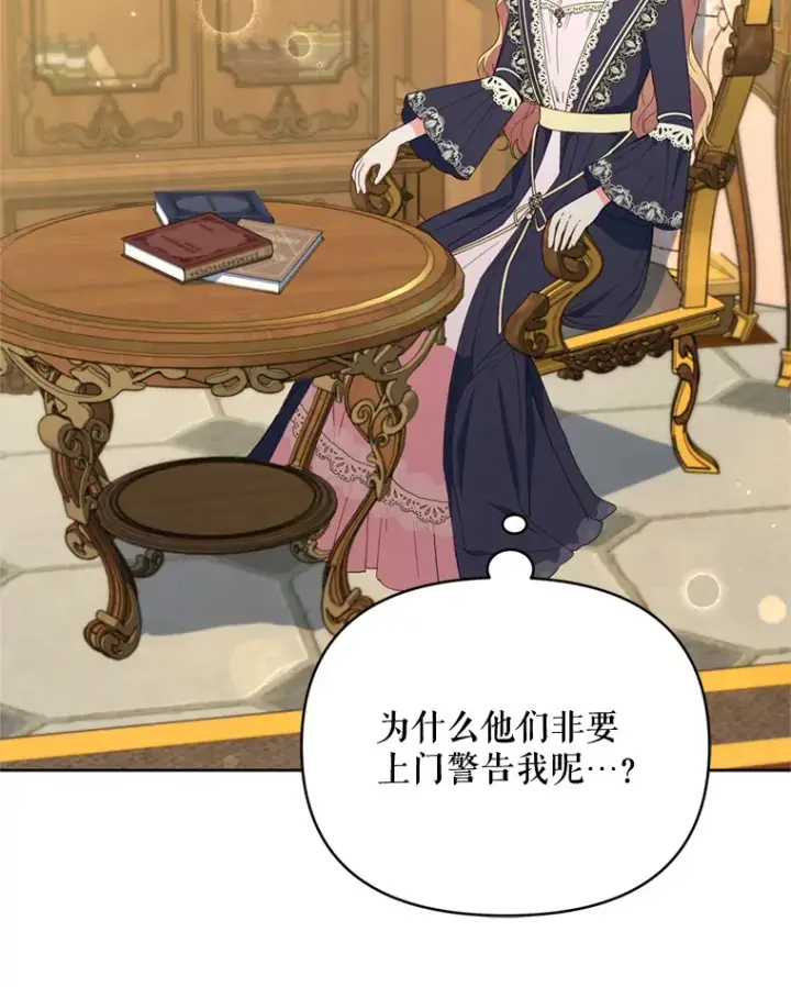 漫画《契约夫妻的每一夜》48.不要讨厌我第35张图